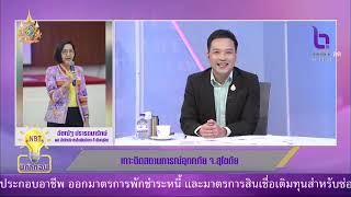 เกาะติดสถานการณ์อุทกภัย จ.สุโขทัย สัมภาษณ์ ผู้อำนวยการสำนักประชาสัมพันธ์เขต 4 จ.พิษณุโลก