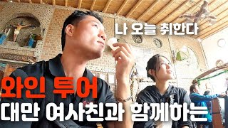 🇵🇪 [9] 페루 이카에서 만난 대만 여사친과 함께하는 와인, 사막 여행