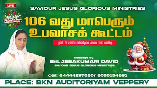 🔴LIVE || SAVIOUR JESUS GLORIOUS MINISTRY || 106வது மாபெரும் உபவாசக் கூட்டம் || Sis. Jebakumari David