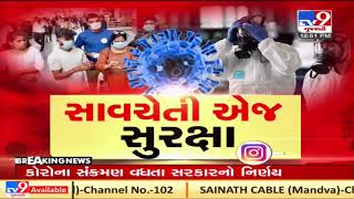 Night curfew imposed in four metro cities of Gujarat | Tv9GujaratiNews