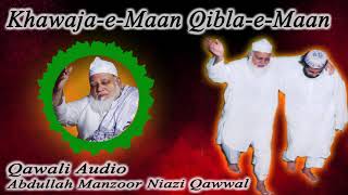 Khawaja-e-Maan Qibla-e-Maan || Old Audio Qawali || Abdullah Manzoor Niazi || Al-Markaz Ul-Sabriya ||