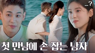 이 사람 뭐지..?🙄 초면인데 첫 만남 같지 않는 남자가 등장했다 [비밀남녀] | KBS Joy 220830 방송