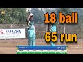 hritik patil 18 ball 65 run on 🔥 batting