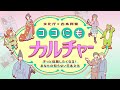 文化庁×吉本興業シンポジウム「ココにもカルチャー〜きっと体験したくなる！あなたの知らない日本文化〜」