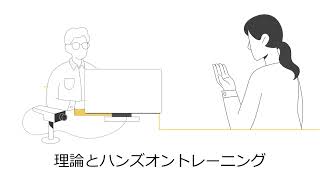 ブレンド型学習で成功への近道を開きましょう