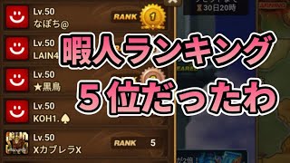 【Summoners War】タワー報酬ガチャ　さぁオモチャ受け取りにいこうか😬