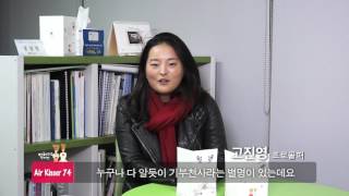 스포츠 선수들도 함께하는 에어키스 캠페인 - 고진영 선수