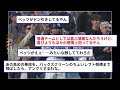 【52号】大谷の52号に対するチームメイトの反応が面白すぎたww【大谷翔平、ドジャース、mlb】