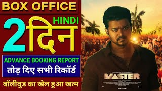 Vijay The Master: Master Box Office Collection, Thalapathy Vijay, Master Box Office Collection Hindi