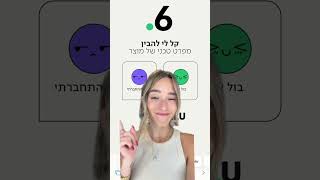 האם אני מתאים להייטק? אם כן לאיזה תחום - 60 שניות שיעשו לך סדר | האקריו