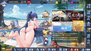 【アズールレーン】これは痛そう…