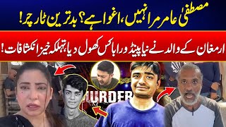 Shocking Twist - Mustafa Amir Kidnapped? - Armaghan’s Father Speaks Out! - Blasting Interview