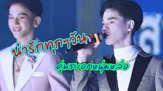 เสียงไม่ึ่ค่อยมี เอาใจช่วยคนน้อย #มานะเพชรบ้านแพง  #ดาวรุ่ง  #fcมานะ