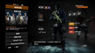 Nick's THE DIVISION 全境封鎖 1.8 全域事件 (TW)(PS4)