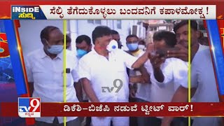 Inside Suddi: DK Shivakumar Loses Cool, Slaps Party Worker Who Tried To Put Hand Over His Shoulder