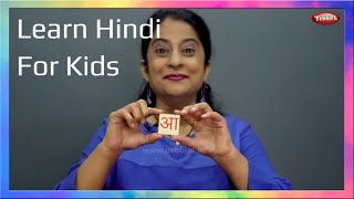 Hindi Alphabets | Swar and Vyanjan | Pebbles Hindi | Hindi For Beginners