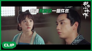 「ENG」當中被王爺罵的女仵作，對這份感情起疑心？「御賜小仵作|The Imperial Coroner」| WeTV