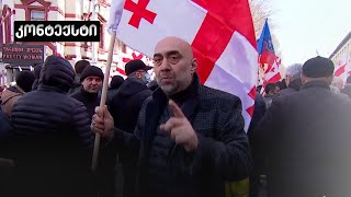 რეპორტაჟი 26 თებერვლის აქციიდან