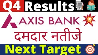 Axis bank q4 results 2022, axis bank share latest news, axis bank results, axis bank news, pt360