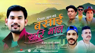 New Deuda Thadi Bhaka||20812024||Basai Sari Mal||बसाई सरि माल||Dinesh Saud/Deepak Bhul