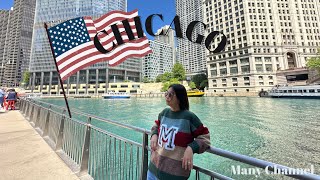 Ep.5 เที่ยวอเมริกาสถานที่ยอดฮิตใน Chicago ไปกับ Many Channel #chicago #america