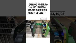 昭島市の方必見！【号外NET】詳しい記事はコメント欄より