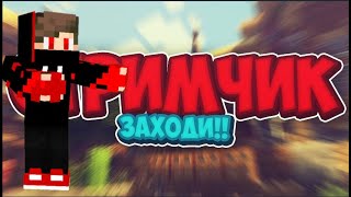 😱 Майнкрафт Стример Vs Зрители 😱 #shorts