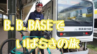 B.B.BASEで茨城県の魅力を満喫してきました！