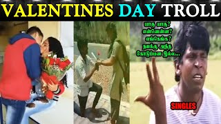 VALENTINES DAY TROLL | FUNNY PROPOSE VIDEOS | TAMIL TROLL | FEB 14 | VALENTINES DAY COMEDY VIDEOS