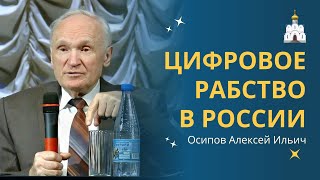 Будет ли цифровое рабство в России? Цифровой рубль, электронные паспорта и карточки в 2025 году