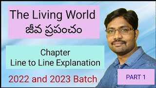 The Living World || జీవప్రపంచం || Chapter Line to Line Explanation || 2022 &2023 Batch || PART 1