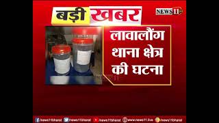 चतरा: अफीम तस्करों पर पुलिस का शिकंजा, अफीम के साथ 2 तस्कर गिरफ्तार