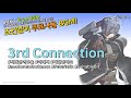 free bgm 018 3rd connection 무료공개음악