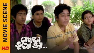 ভূত অনেক রকমের হয়! | Movie Scene | Jekhane Bhooter Bhoy