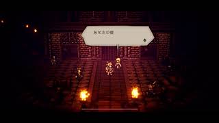 iOS   OCTOPATH TRAVELER 大陸の覇者   ep 413   闘技大会 イェンロン杯 予選