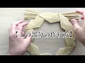 【折り紙】折り紙で作る「しめ縄風リース」 how to make origami 「shimenawa style wreath」.