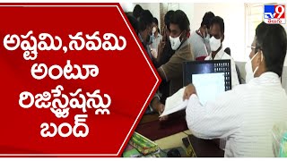 అష్టమి , నవమి అంటూ రిజిస్ట్రేషన్లు బంద్ || Kurnool - TV9