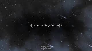 ငါ့မေ့နိုင်ဖို့