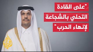 رئيس الوزراء وزير الخارجية القطري: كان يمكن إنقاذ أرواح أكثر لو تم الاتفاق بوقت مبكر