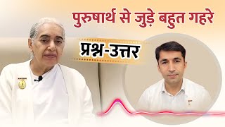 जयंती दीदी से पूछे गए प्रश्न उत्तर / Bk Vijay Bhai/ Brahmakumaris/ gyanmoti/ Aaj ki murli/ Bk song