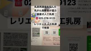 弘前大学医学部附属病院乳がん体験者が温泉に行ける手術跡隠す人工乳房