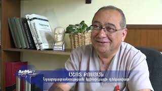 Artmed MRC/Արթմեդ բժշկական վերականգնողական կենտրոն