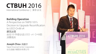 CTBUH 2016年中国会议 — 分会3c:周德宇 \