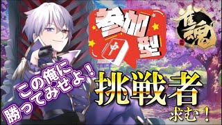 【雀魂】参加型！誰でもかかってきなさい？？？【神威エルツ/#Vtuber】