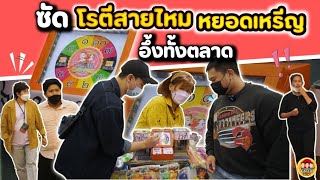 ซัดโรตีสายไหม หยอดเหรีญ !! อึ้งทั้งตลาด  | EATER CNX  Ep.265