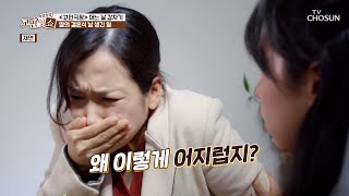 행복한 딸의 결혼식에서👰 갑자기 찾아온 몸의 이상 증상😱 TV CHOSUN 231205 방송  | [속설검증 고민잇쇼] 34회 | TV조선