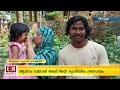 ആസാം സ്വദേശി അമീറിൻ്റെ കൃഷിയിടം ശ്രദ്ധേയം farmer kerala farmer asam famer