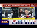 dcm dk shivakumar ನಮ್ಮನೆಗೆ ನೀವು ನಿಮ್ಮನೆಗೆ ನಾವು ಬರೋದು ಸಹಜ dinner meeting power tv news