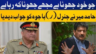 Senior Journalist Hamid Mir Reply to EX Army Chief | Capital TV