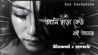 Na jani kon oporadhe[Lofi]Lyrics song||Momtaz|Bangla movie sad song